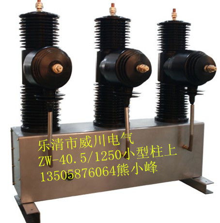 ZW32-40.5真空斷路器 報價、應(yīng)用與供應(yīng)商概覽