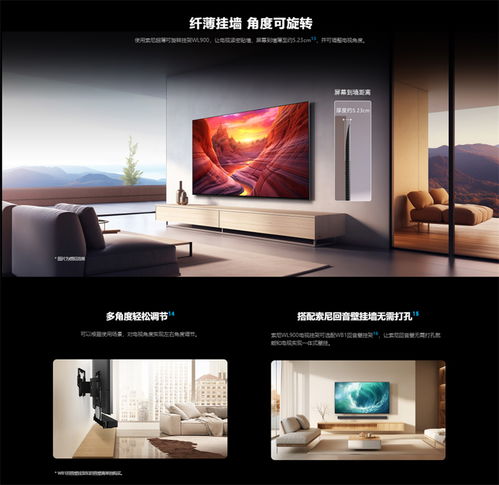 視聽(tīng)藝術(shù)與極致美學(xué)的完美交融 索尼電視8系正式開(kāi)售，引領(lǐng)家用視聽(tīng)設(shè)備新風(fēng)尚